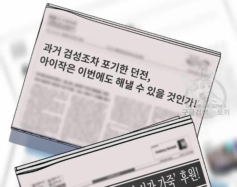 đọc truyện Kẻ Săn Anh Hùng Chương 78 ảnh 168 tại Thiên Thai Truyện