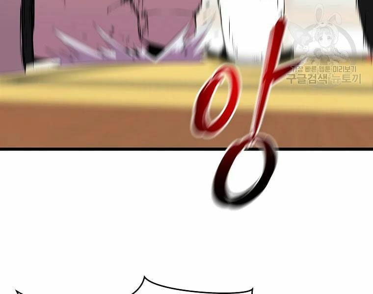 đọc truyện Kẻ Săn Anh Hùng Chương 78 ảnh 40 tại Thiên Thai Truyện