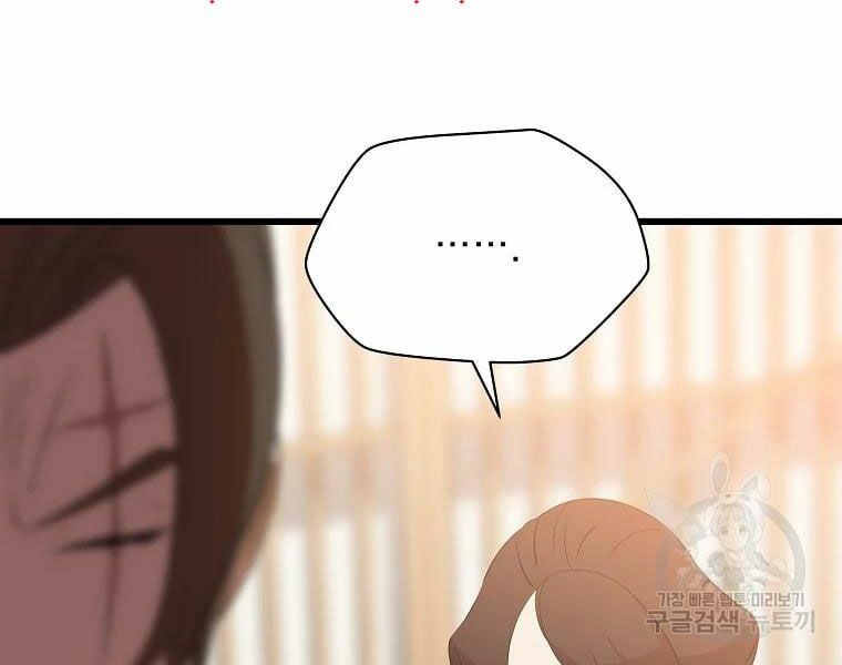 đọc truyện Kẻ Săn Anh Hùng Chương 78 ảnh 61 tại Thiên Thai Truyện