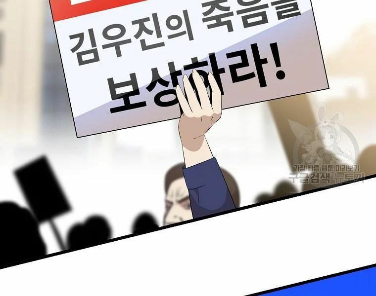 đọc truyện Kẻ Săn Anh Hùng Chương 78 ảnh 88 tại Thiên Thai Truyện