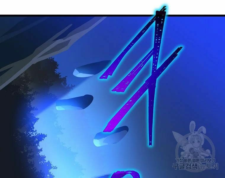 đọc truyện Kẻ Săn Anh Hùng Chương 79 ảnh 157 tại Thiên Thai Truyện