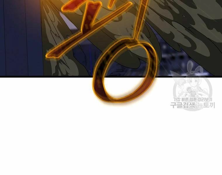 đọc truyện Kẻ Săn Anh Hùng Chương 79 ảnh 19 tại Thiên Thai Truyện