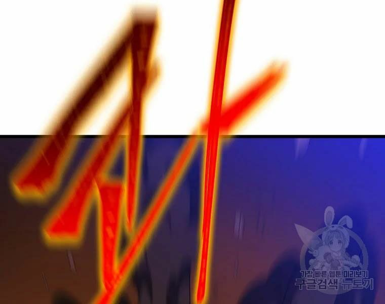 đọc truyện Kẻ Săn Anh Hùng Chương 79 ảnh 27 tại Thiên Thai Truyện