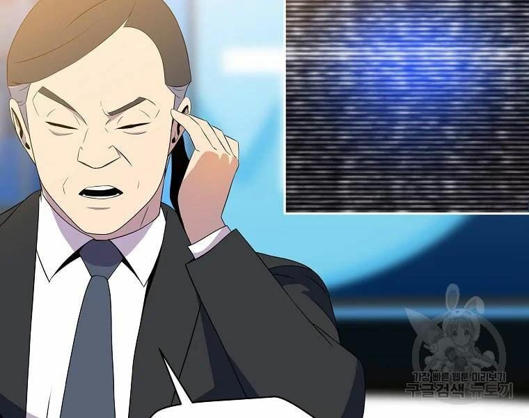 đọc truyện Kẻ Săn Anh Hùng Chương 79 ảnh 32 tại Thiên Thai Truyện