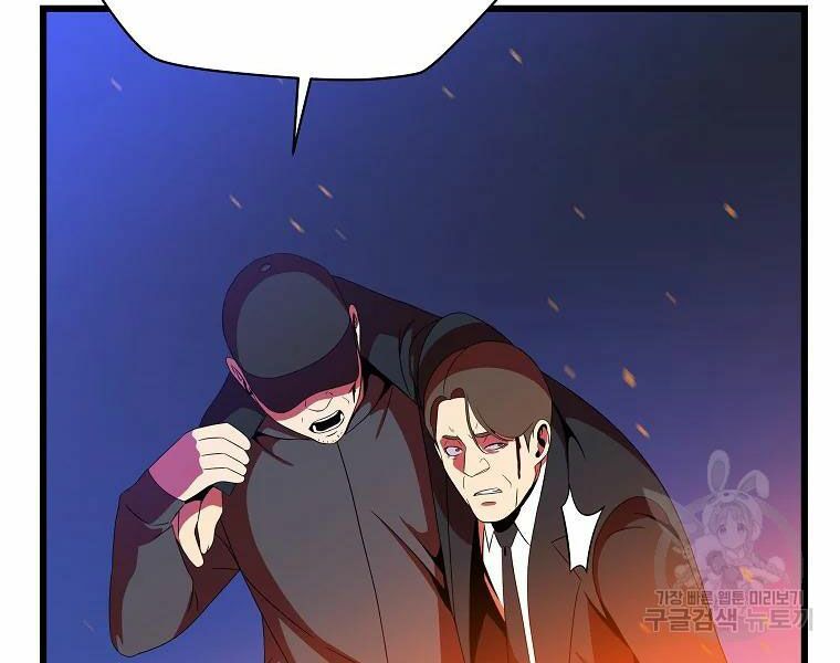 đọc truyện Kẻ Săn Anh Hùng Chương 79 ảnh 47 tại Thiên Thai Truyện