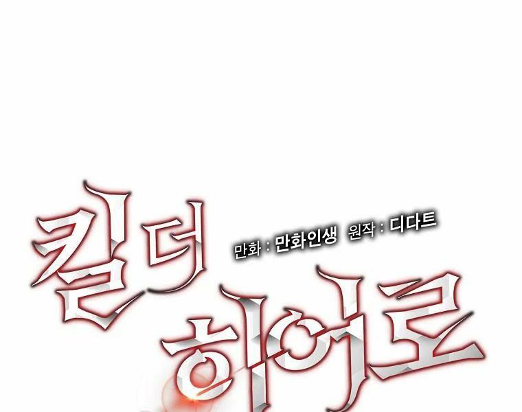 đọc truyện Kẻ Săn Anh Hùng Chương 79 ảnh 58 tại Thiên Thai Truyện