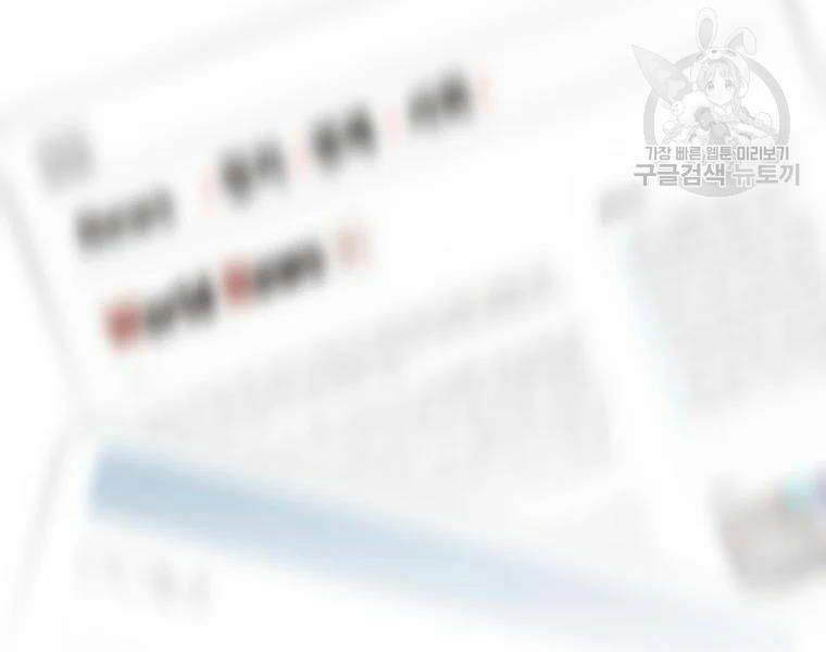 đọc truyện Kẻ Săn Anh Hùng Chương 79 ảnh 66 tại Thiên Thai Truyện