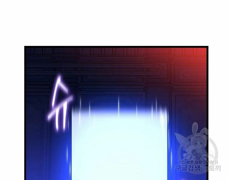 đọc truyện Kẻ Săn Anh Hùng Chương 80 ảnh 132 tại Thiên Thai Truyện