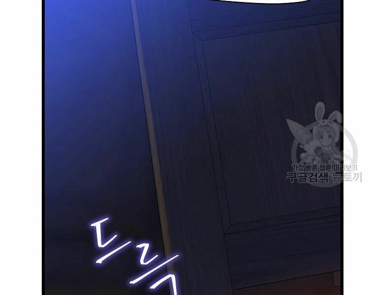 đọc truyện Kẻ Săn Anh Hùng Chương 80 ảnh 164 tại Thiên Thai Truyện