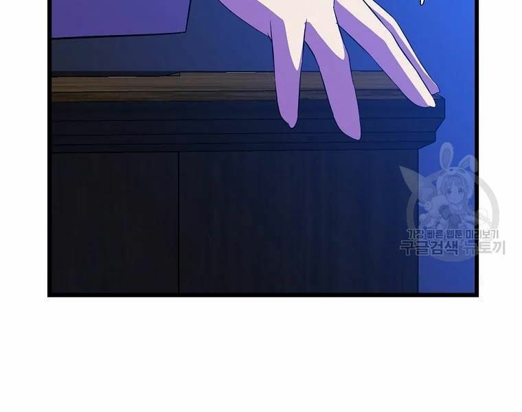 đọc truyện Kẻ Săn Anh Hùng Chương 80 ảnh 169 tại Thiên Thai Truyện