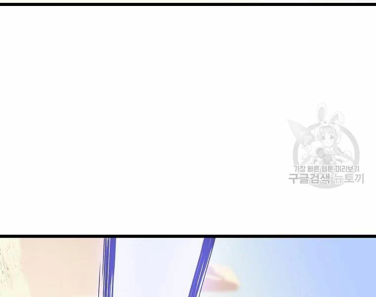 đọc truyện Kẻ Săn Anh Hùng Chương 80 ảnh 39 tại Thiên Thai Truyện