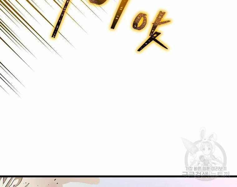 đọc truyện Kẻ Săn Anh Hùng Chương 80 ảnh 77 tại Thiên Thai Truyện