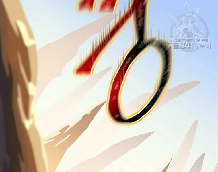 đọc truyện Kẻ Săn Anh Hùng Chương 80 ảnh 81 tại Thiên Thai Truyện