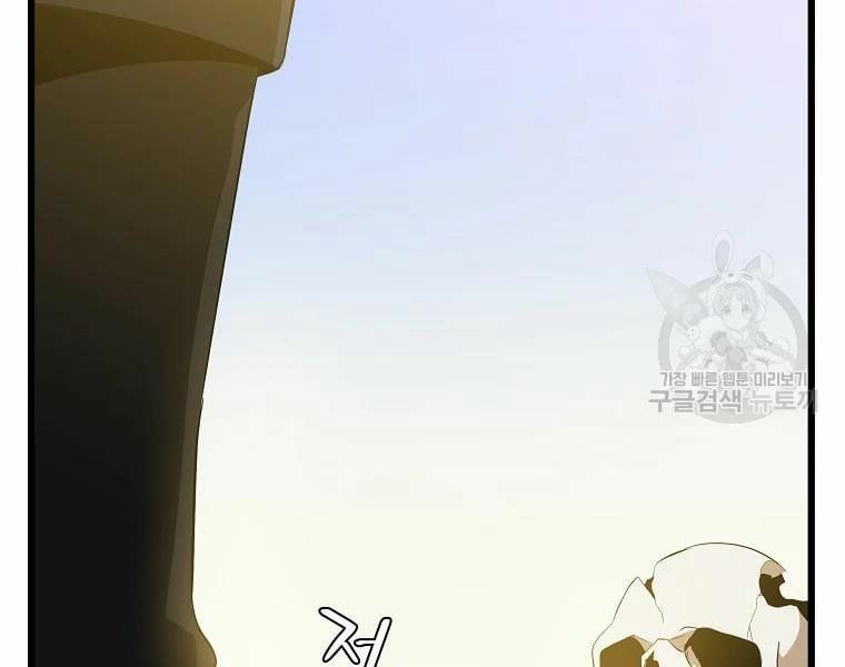 đọc truyện Kẻ Săn Anh Hùng Chương 80 ảnh 84 tại Thiên Thai Truyện