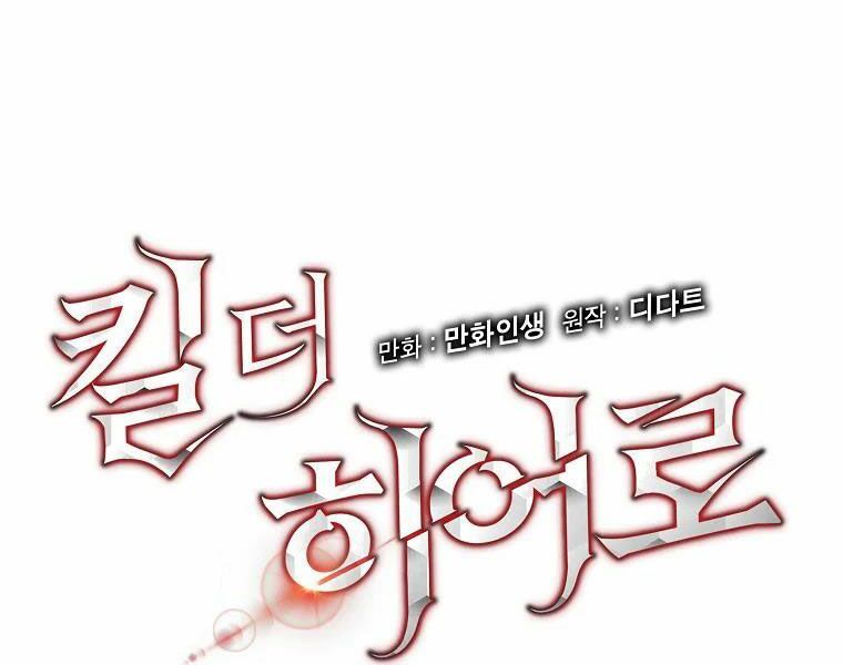 đọc truyện Kẻ Săn Anh Hùng Chương 81 ảnh 29 tại Thiên Thai Truyện