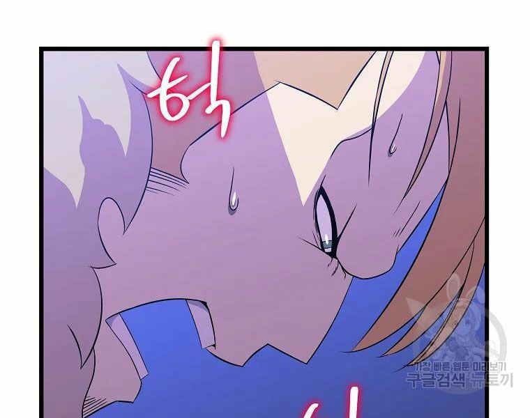 đọc truyện Kẻ Săn Anh Hùng Chương 81 ảnh 6 tại Thiên Thai Truyện