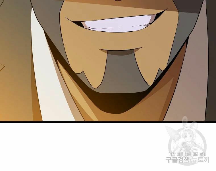 đọc truyện Kẻ Săn Anh Hùng Chương 81 ảnh 66 tại Thiên Thai Truyện