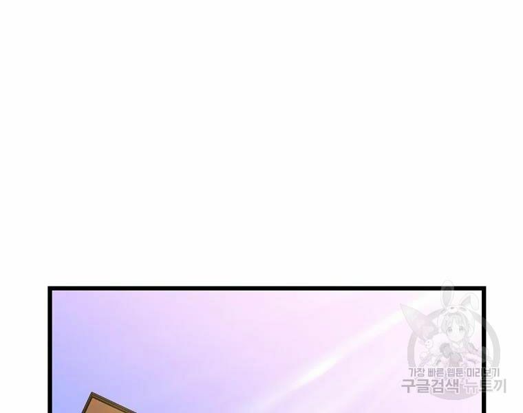 đọc truyện Kẻ Săn Anh Hùng Chương 82 ảnh 122 tại Thiên Thai Truyện