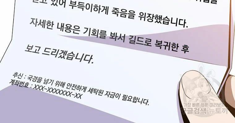 đọc truyện Kẻ Săn Anh Hùng Chương 82 ảnh 134 tại Thiên Thai Truyện