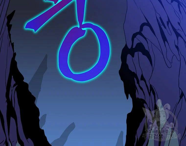 đọc truyện Kẻ Săn Anh Hùng Chương 82 ảnh 176 tại Thiên Thai Truyện