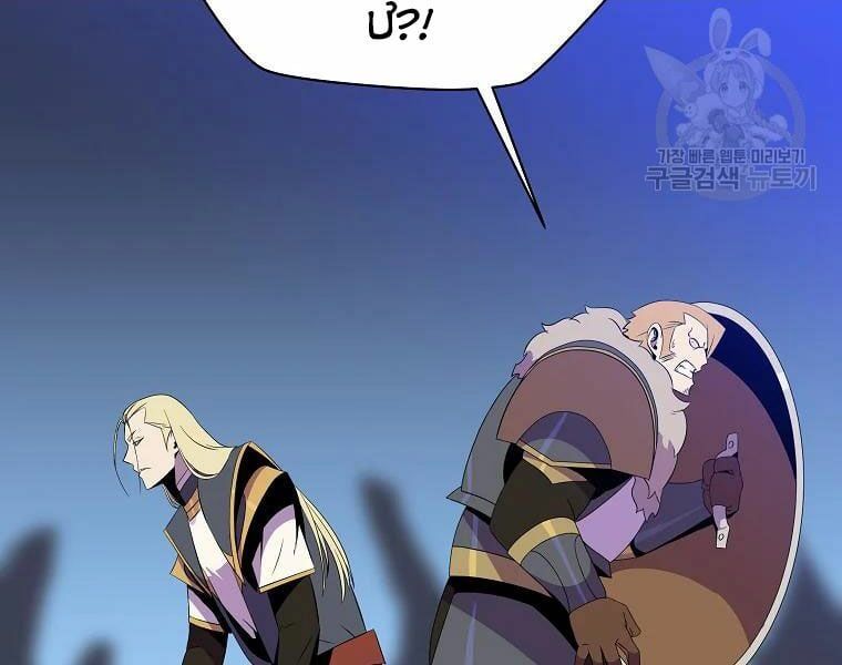 đọc truyện Kẻ Săn Anh Hùng Chương 82 ảnh 6 tại Thiên Thai Truyện