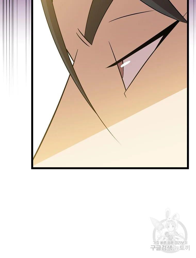 đọc truyện Kẻ Săn Anh Hùng Chương 84 ảnh 17 tại Thiên Thai Truyện