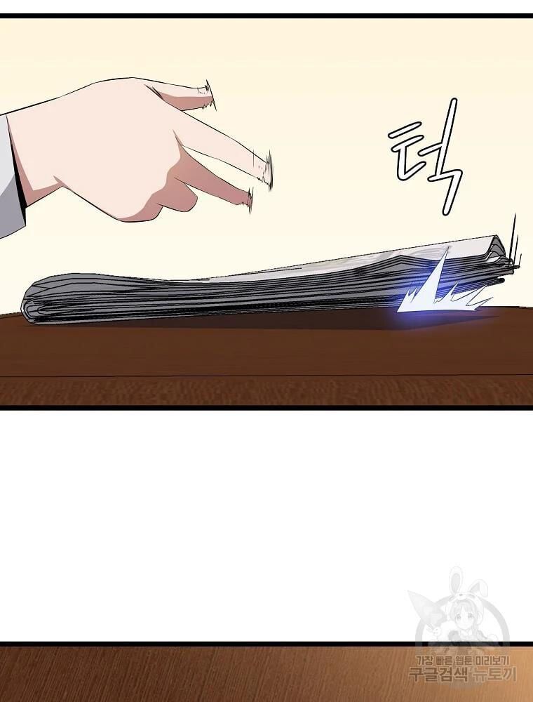 đọc truyện Kẻ Săn Anh Hùng Chương 84 ảnh 20 tại Thiên Thai Truyện