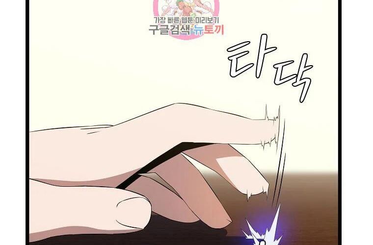 đọc truyện Kẻ Săn Anh Hùng Chương 84 ảnh 4 tại Thiên Thai Truyện