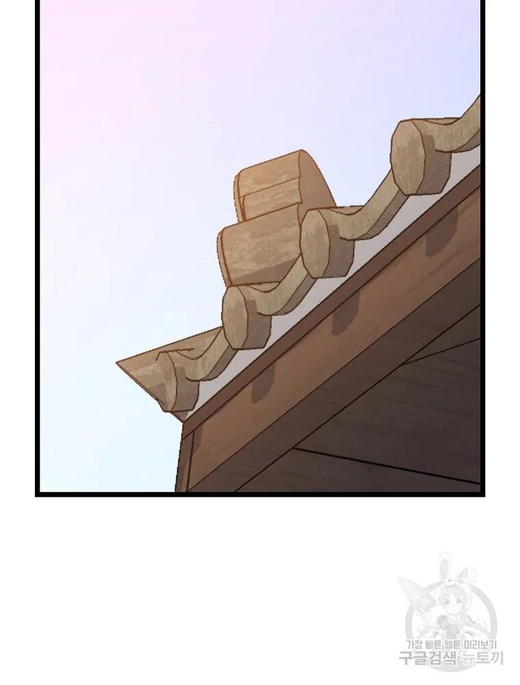 đọc truyện Kẻ Săn Anh Hùng Chương 84 ảnh 49 tại Thiên Thai Truyện