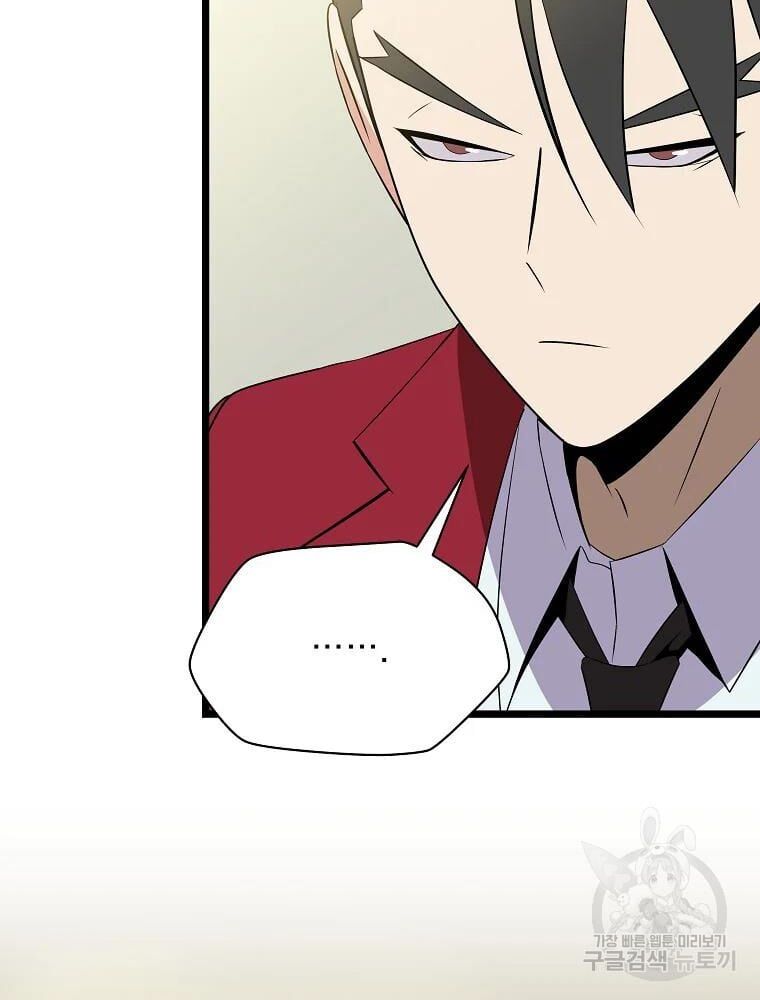 đọc truyện Kẻ Săn Anh Hùng Chương 84 ảnh 7 tại Thiên Thai Truyện