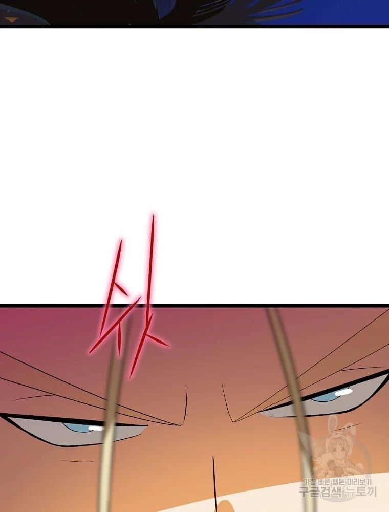 đọc truyện Kẻ Săn Anh Hùng Chương 85 ảnh 19 tại Thiên Thai Truyện