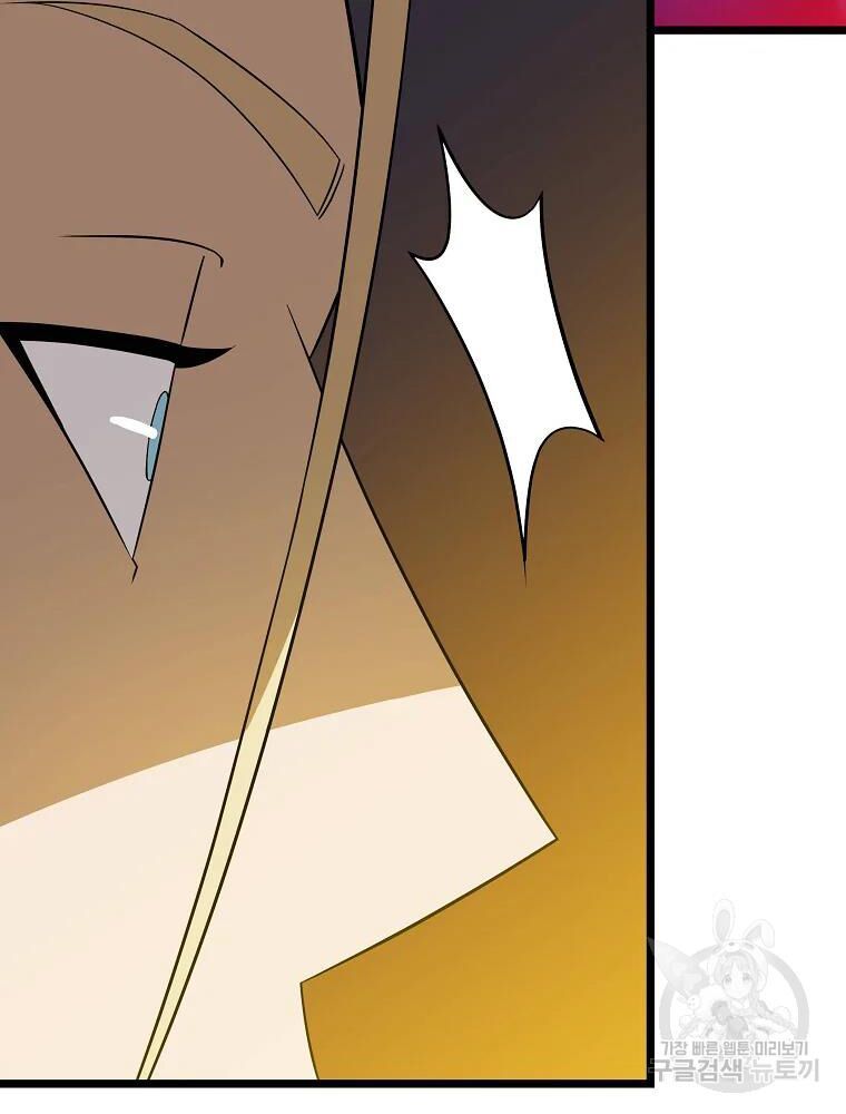 đọc truyện Kẻ Săn Anh Hùng Chương 85 ảnh 25 tại Thiên Thai Truyện