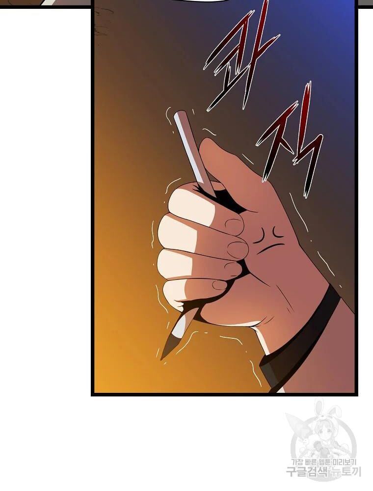 đọc truyện Kẻ Săn Anh Hùng Chương 85 ảnh 47 tại Thiên Thai Truyện