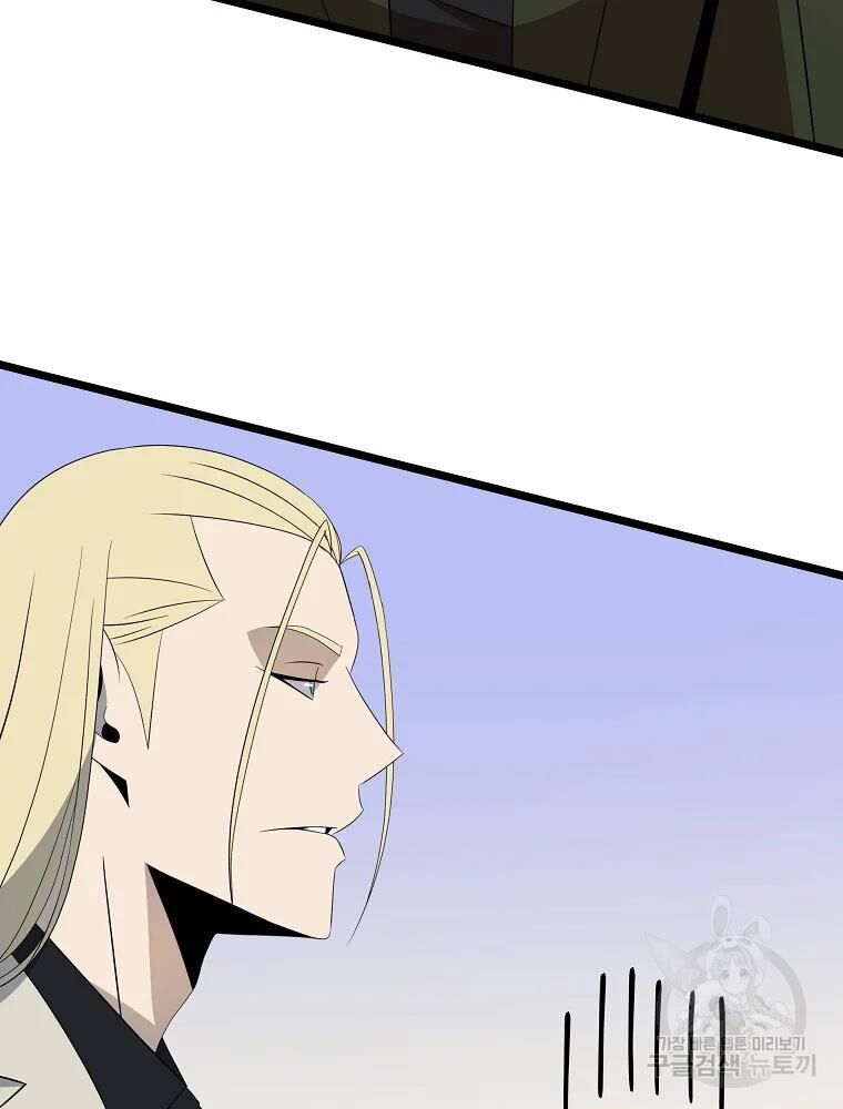 đọc truyện Kẻ Săn Anh Hùng Chương 85 ảnh 56 tại Thiên Thai Truyện