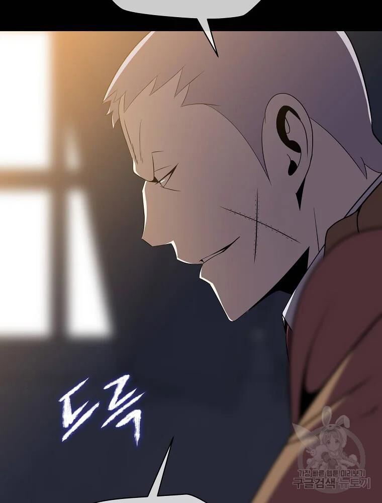 đọc truyện Kẻ Săn Anh Hùng Chương 85 ảnh 60 tại Thiên Thai Truyện