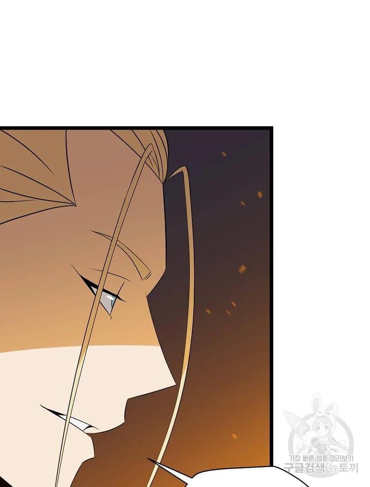 đọc truyện Kẻ Săn Anh Hùng Chương 85 ảnh 9 tại Thiên Thai Truyện