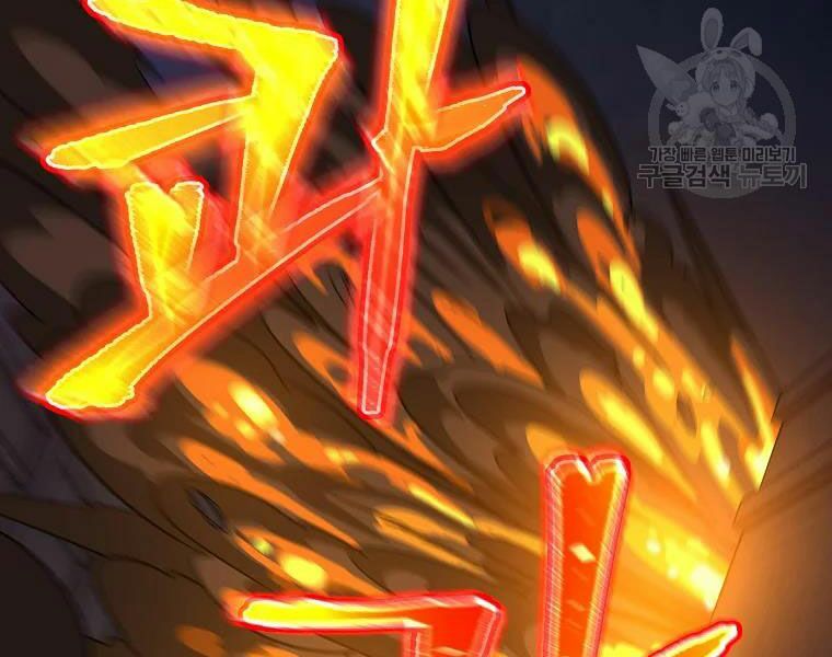 đọc truyện Kẻ Săn Anh Hùng Chương 86 ảnh 106 tại Thiên Thai Truyện