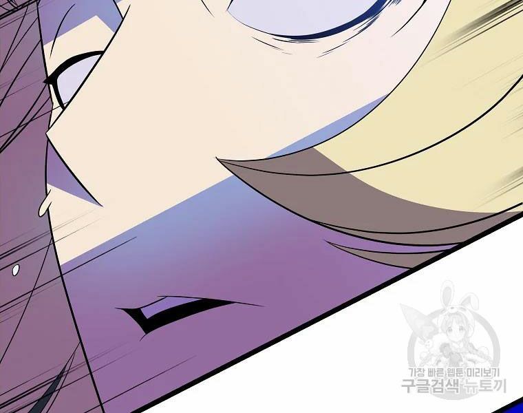 đọc truyện Kẻ Săn Anh Hùng Chương 86 ảnh 132 tại Thiên Thai Truyện