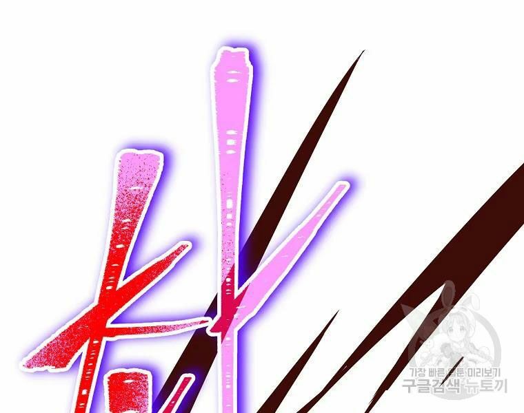 đọc truyện Kẻ Săn Anh Hùng Chương 86 ảnh 137 tại Thiên Thai Truyện