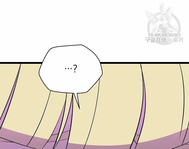 đọc truyện Kẻ Săn Anh Hùng Chương 86 ảnh 141 tại Thiên Thai Truyện