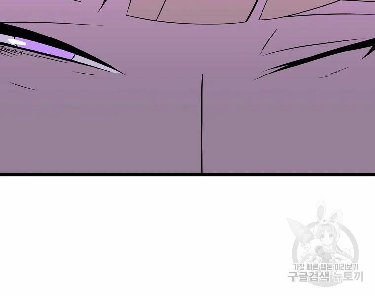 đọc truyện Kẻ Săn Anh Hùng Chương 86 ảnh 142 tại Thiên Thai Truyện