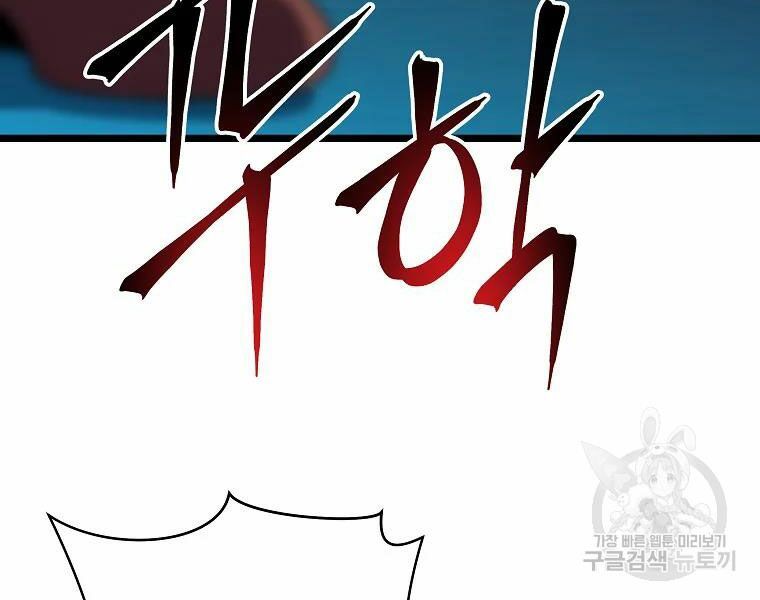 đọc truyện Kẻ Săn Anh Hùng Chương 86 ảnh 162 tại Thiên Thai Truyện