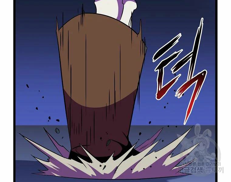 đọc truyện Kẻ Săn Anh Hùng Chương 86 ảnh 172 tại Thiên Thai Truyện