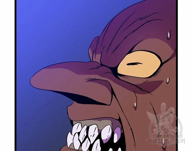 đọc truyện Kẻ Săn Anh Hùng Chương 86 ảnh 177 tại Thiên Thai Truyện