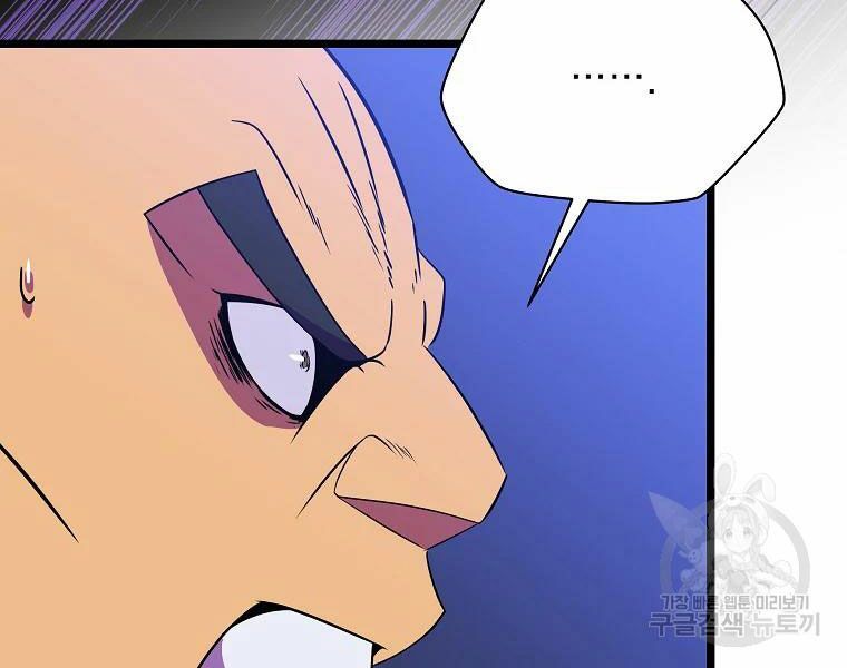 đọc truyện Kẻ Săn Anh Hùng Chương 86 ảnh 182 tại Thiên Thai Truyện