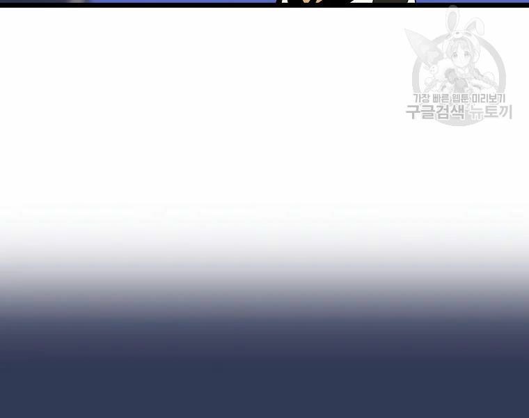 đọc truyện Kẻ Săn Anh Hùng Chương 86 ảnh 186 tại Thiên Thai Truyện