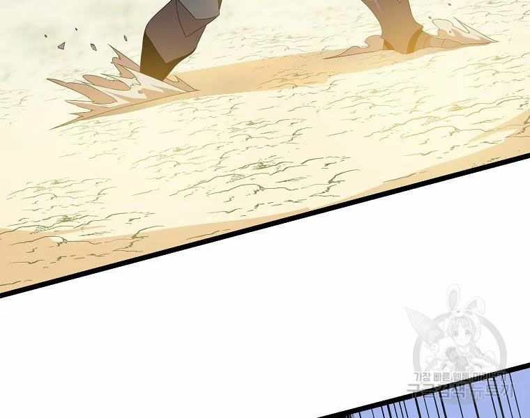 đọc truyện Kẻ Săn Anh Hùng Chương 86 ảnh 22 tại Thiên Thai Truyện