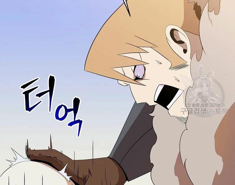 đọc truyện Kẻ Săn Anh Hùng Chương 86 ảnh 44 tại Thiên Thai Truyện