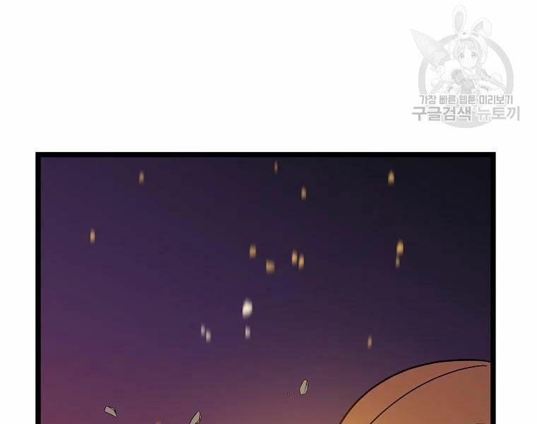 đọc truyện Kẻ Săn Anh Hùng Chương 86 ảnh 101 tại Thiên Thai Truyện