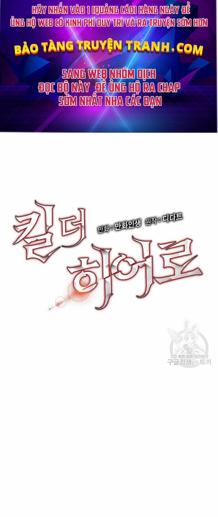 đọc truyện Kẻ Săn Anh Hùng Chương 92 ảnh 41 tại Thiên Thai Truyện